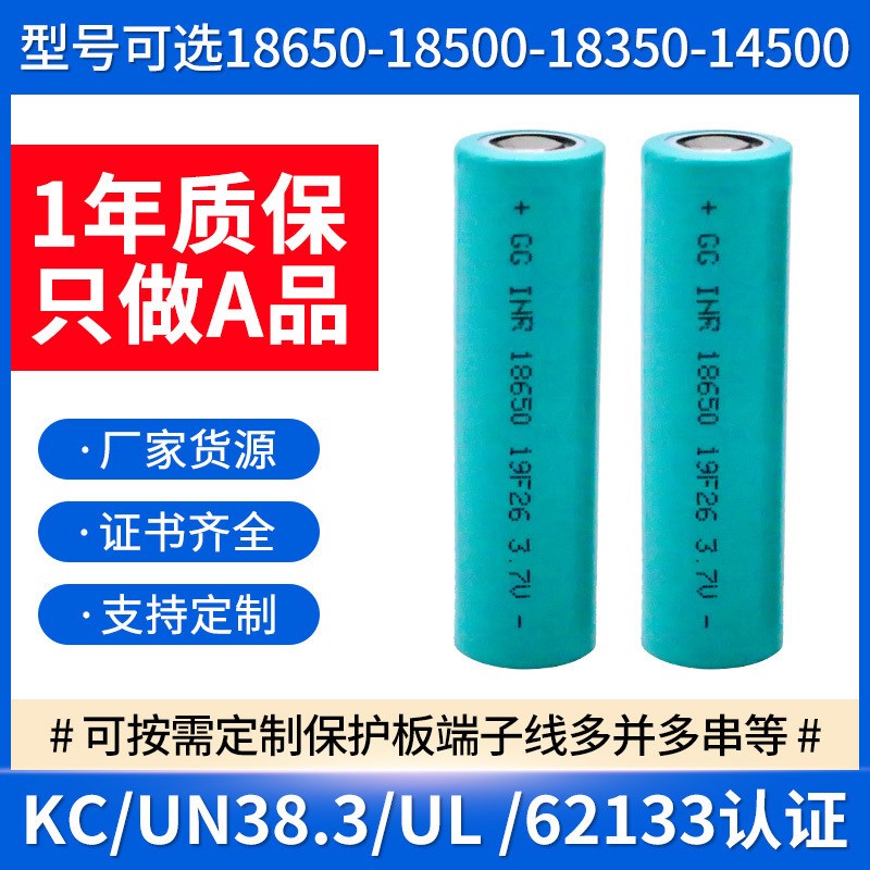 速发江西东腾18650 2C0Am0h.7V动力0/5C/1/15C电动工具锂