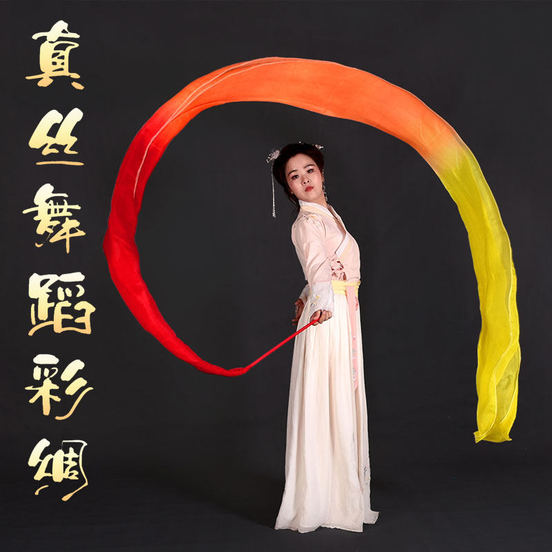 速发彩绸舞彩绸 带丝绸带真丝带带棒彩渐变色 舞蹈演出道具跳舞丝