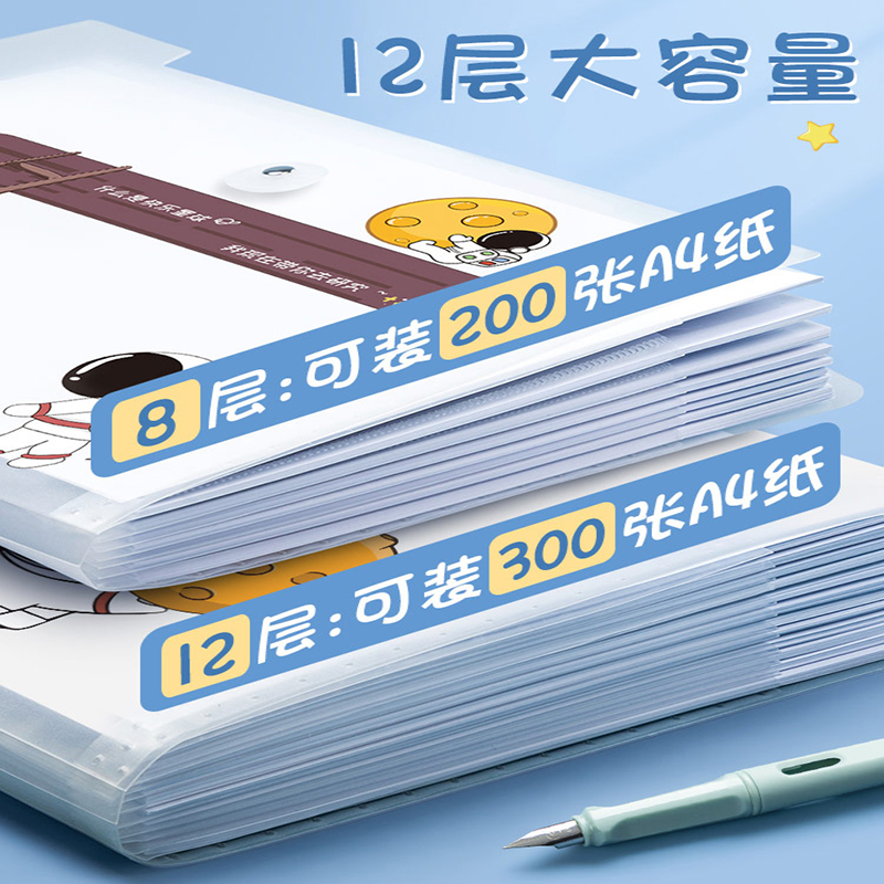 速发文件夹a4多层插页试卷收纳整理神器小学生风琴夹大容量文件袋