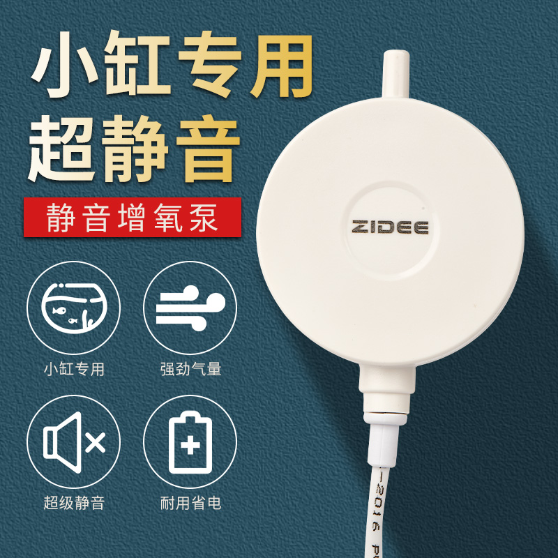 速发迷你增氧气泵超静缸小鱼音加氧小机养鱼制氧型充氧安装方便