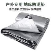 速发帐篷防脏垫户外垫营地铺防潮垫加厚地席底地布野餐专用地露防