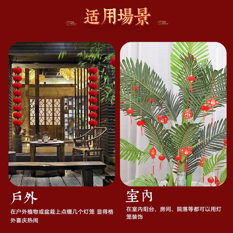 速发灯笼红灯笼室内喜庆串灯笼户外防水防晒结婚红灯笼小灯笼挂饰
