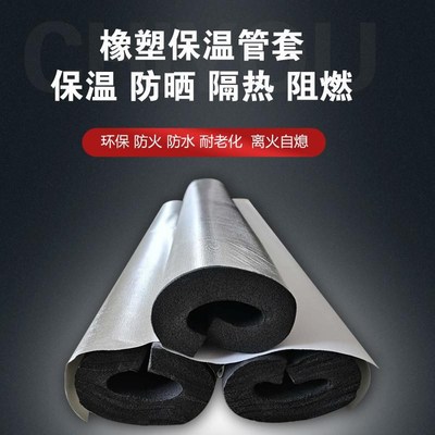 速发水管防冻保护套室外太能保温管一体包水管神器保温棉管子保护