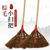 速发棕毛木柄笤帚室内加用车间工厂家子环卫棕榈扫把院宽软毛老式