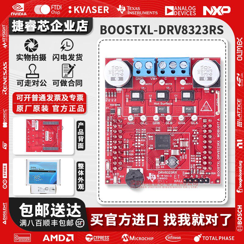 速发现货 STXL-V82RS 降压 分流器 三相智能栅极驱动器