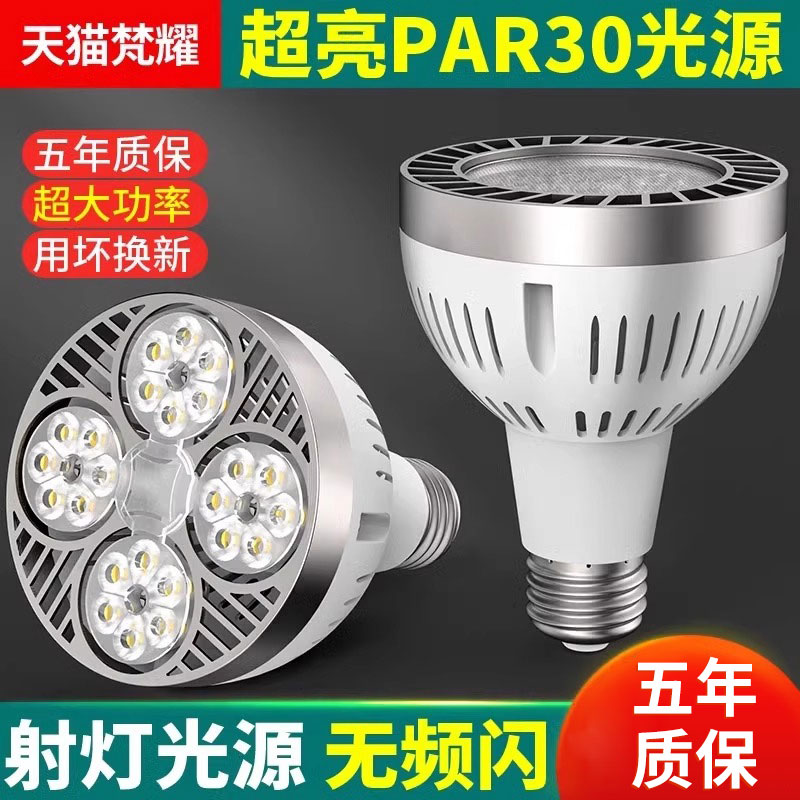 速发射灯灯泡c道b轨o灯光源用铺商店服装店p0背景导轨灯e27螺口