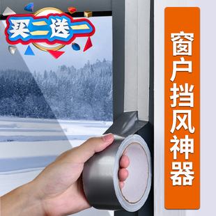 速发具户密封窗布基单面胶带加厚海绵防尘防霉家窗防撞条塑钢条推