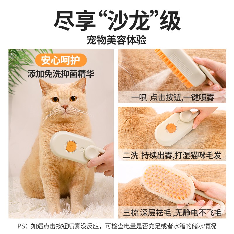 速发喷雾按摩梳猫蒸汽梳毛刷猫毛清理器猫咪去浮毛免洗澡梳子