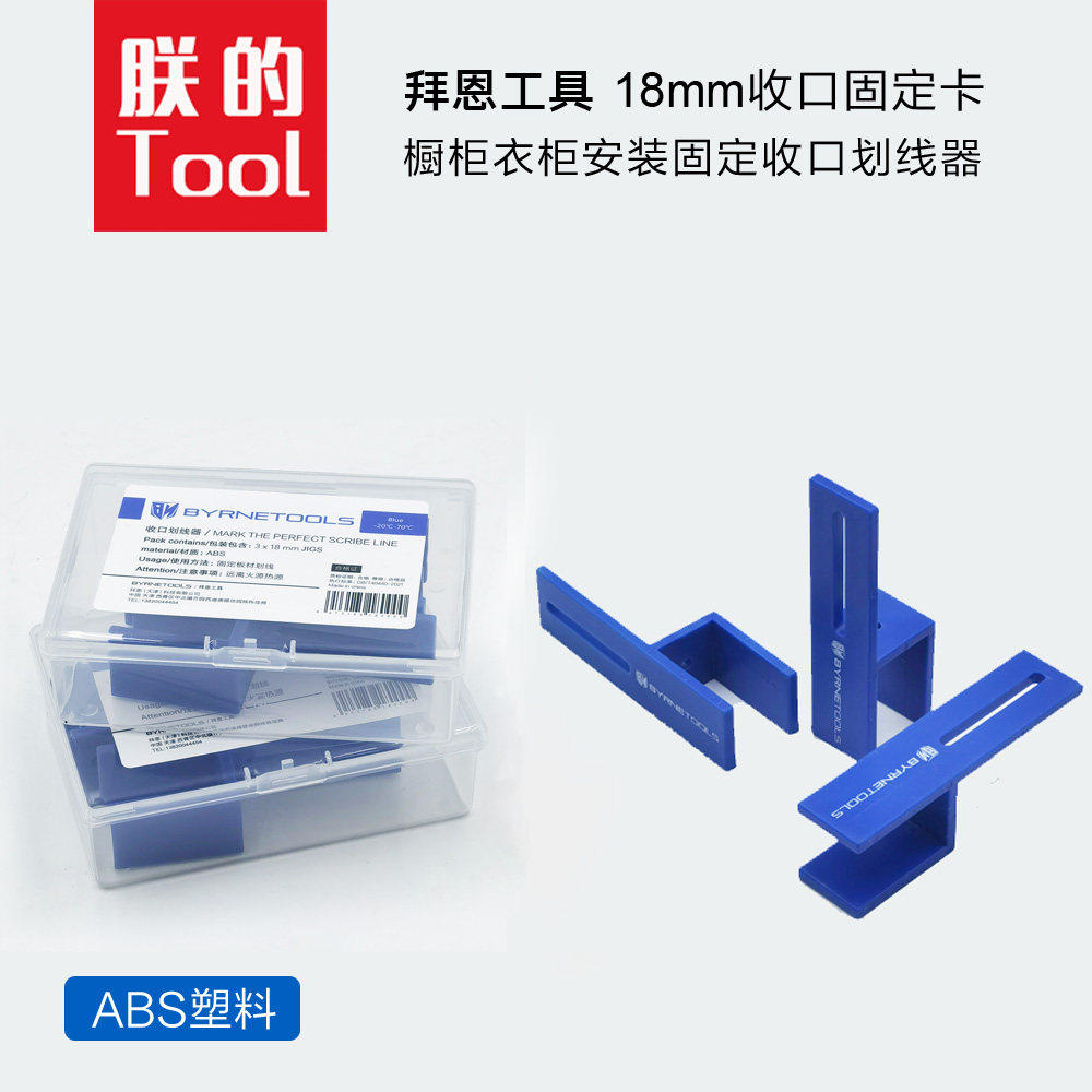 速发木工收口固定卡子柜门安装测量夹具18mm通用木作划线工具三支