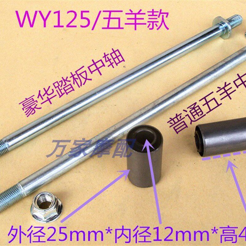 速发WY五JH羊QJ125F豪HJ中150-缓钱江嘉陵天马DY摩托车爵轴套2冲