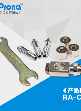 速发宝丽proa五金工具简易型高压喷枪高雾化喷漆工具RA-C2R