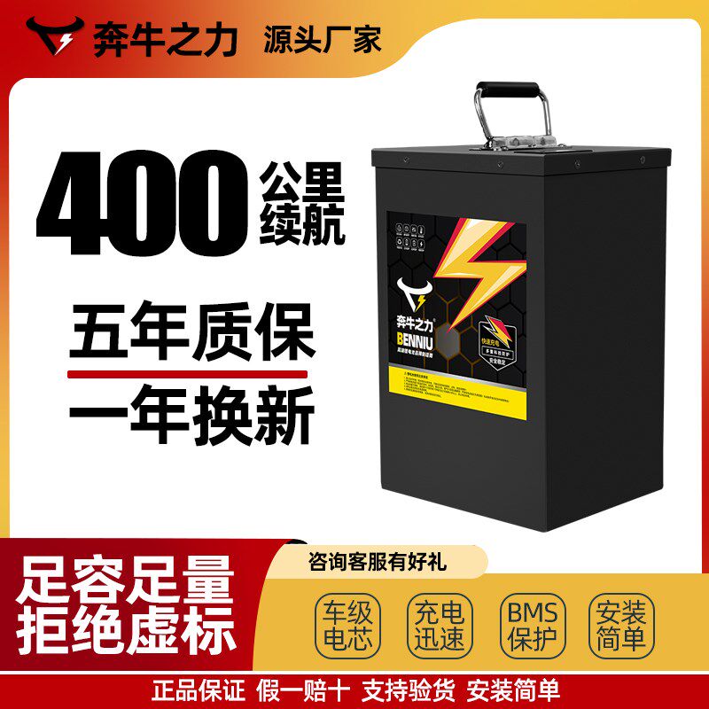 速发外摩专用电动车锂大元铁锂三容量48v60V72伏新国标电瓶卖托车