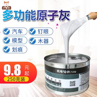 速发固化剂品板补干模具通用实木大桶合金成铁补伤膏木船填补快漏