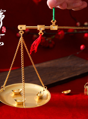 速发乔迁新酒礼品称心如意金元宝铜秤客厅件柜电视柜摆居装饰家居