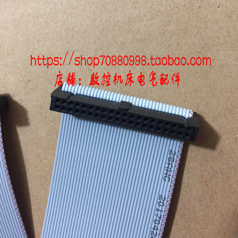 速发40P芯排线延长线转接线扁平线插头厚度6毫米长度可订