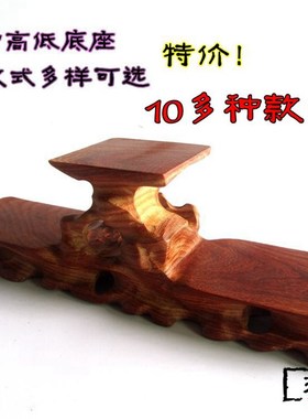 速发红木雕工檀品红艺酸枝鸡翅具高低奇石底座古玩紫砂茶壶木实木
