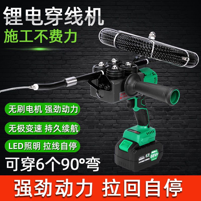 速发全自动电工穿线机电动穿线神器锂电拉线穿管器暗线暗管串线引