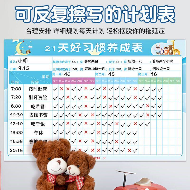 速发打卡表墙上月计划表成人打卡自律墙贴作息时间表21天好习惯养