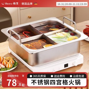 速发不锈钢四宫格三宫格火锅锅具家用三格四味4三味鸳鸯锅多格火