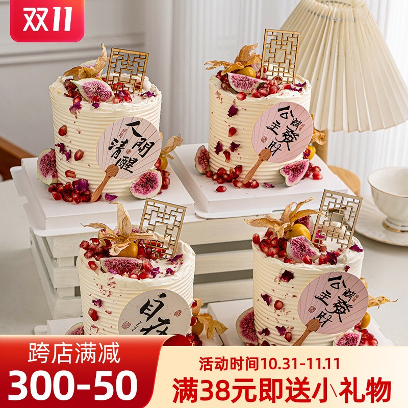 速发公主请发风新中式国财蛋糕装饰神屏蜜生日古风扇子闺风烘焙装