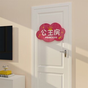 速发仙孩屋男有小公主儿童房间布置墙壁装饰门卧室面内上贴挂牌