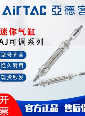 速发Mx你气缸可调行程26/20/25/1迷20x0x50x75x100S