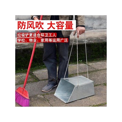 速发白铁皮防风撮箕加厚不锈簸箕垃圾斗卫生畚斗公司酒店环卫用品