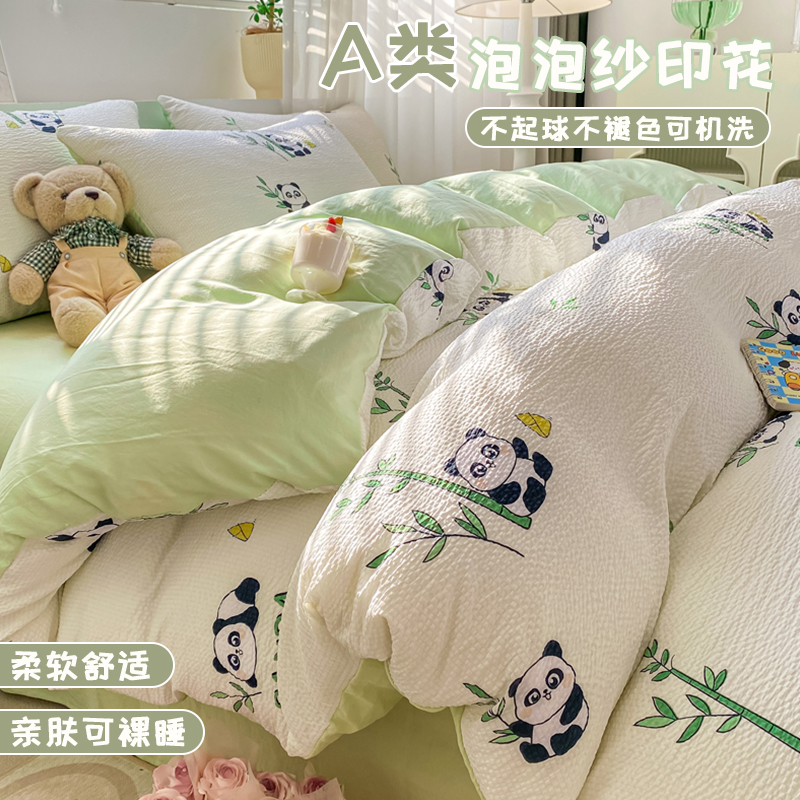 速发泡泡纱单件非全被被罩2024新款150x200独棉单三件套4