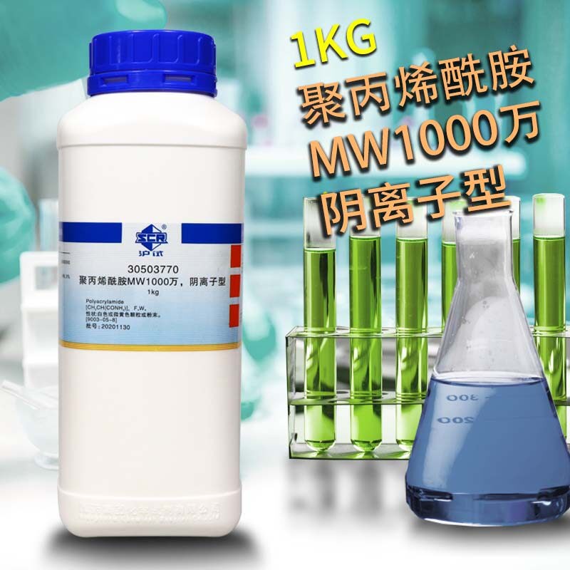 速发国药集团 聚丙烯酰胺MW1000 沪试 化学实验试剂 1000g克