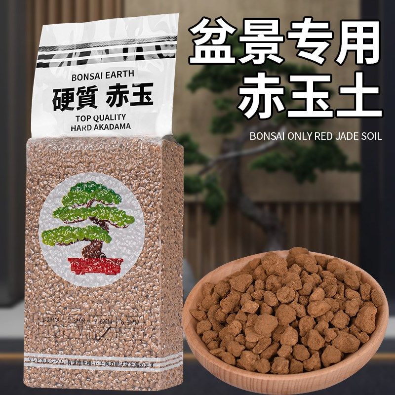 速发三本线赤玉土盆铺专爬景面颗粒营养土硬质扦插多肉用宠,鲜花速递/花卉仿真/绿植园艺,介质/营养土,淘宝优惠券,粉丝福利购,淘宝优惠卷