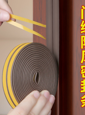 速发子母门密封风门缝防条入户门框防撞条胶窗缝隙挡风隔音门条