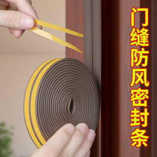 速发子母门密封风门缝防条入户门框防撞条胶窗缝隙挡风隔音门条
