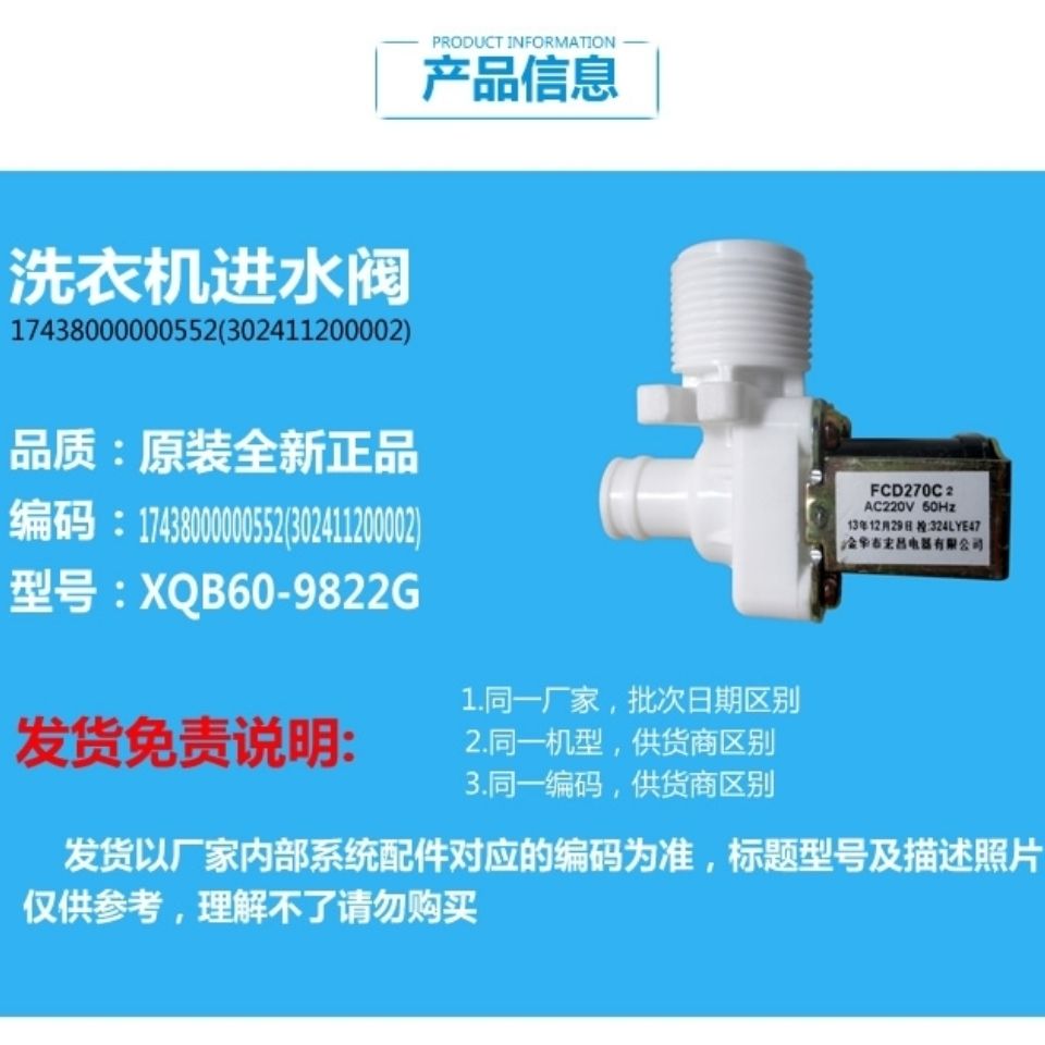 极速全自b动洗衣机配件进水阀通用多洗衣机FCD270A/C2电磁阀配件