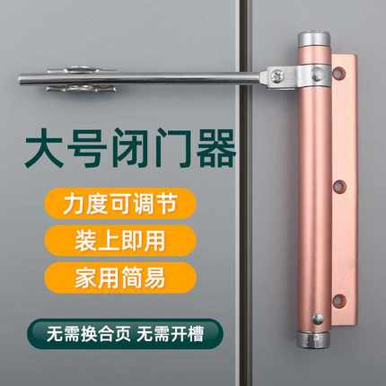 速发星猫家用隐形门合页自动关门回位回弹大门弹簧简易缓冲合页闭