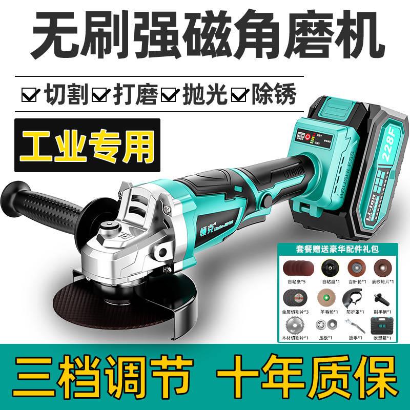 极速领克角磨机无刷大o功率充电锂电多功能无线手磨打磨抛光切割