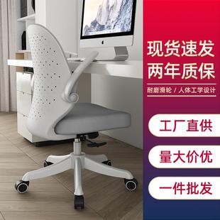 学习椅子久坐电脑椅家用舒适办公椅人体工学书房书桌学生椅子靠背