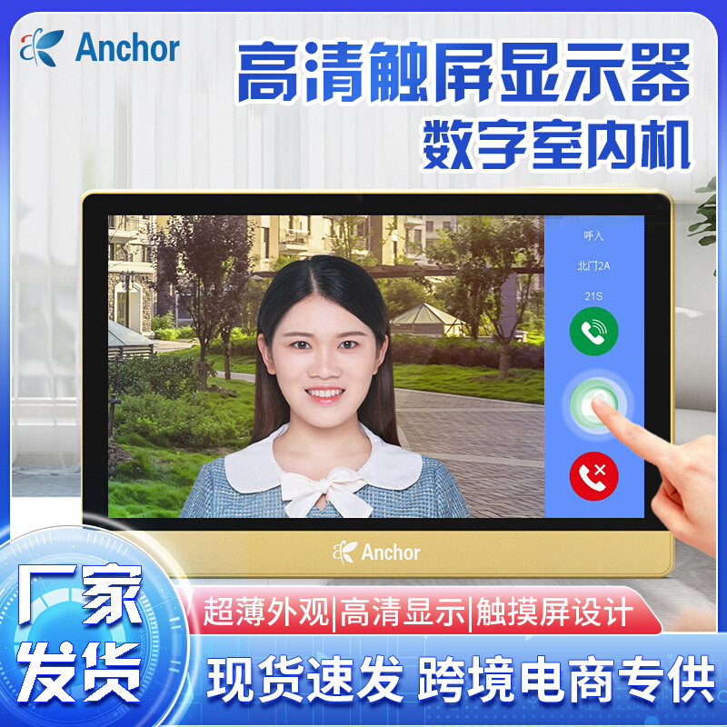 可视门铃楼宇对讲设备有线室内7/10寸别墅小区门禁系统无线