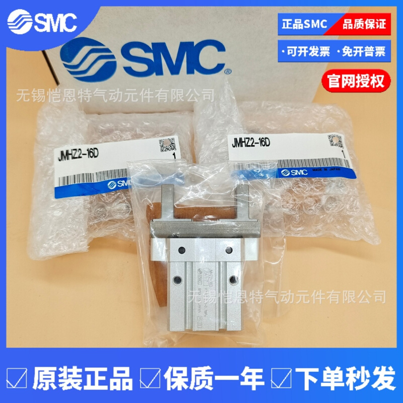 全新SMC气缸平行手指气爪MHZ2-40D1现货供应
