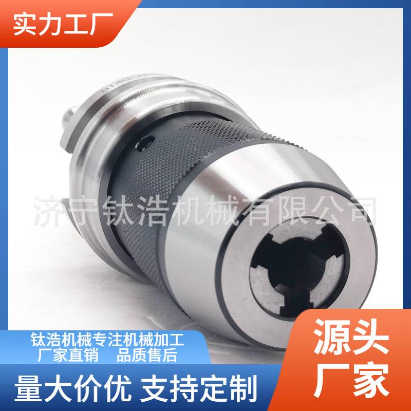 BT40-APU13-150L钻夹头刀柄厂家直销BT40APU13一体式自紧刀柄