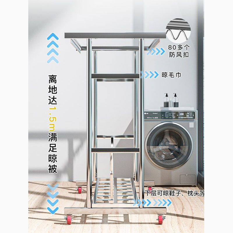 不锈钢晾衣架落地阳台庭院户外可移动家用加厚衣架防风钢管晒被架