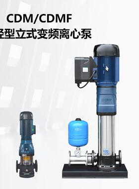380V管道离心式高扬程热水循环加压水泵CDM(F)200-30-2B增压水泵