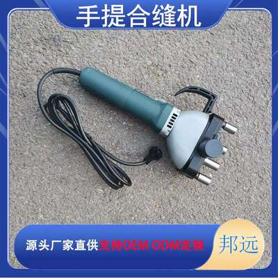 便携式电动风管合缝机手提式风管联合口合缝设备1.1KW电动合缝机