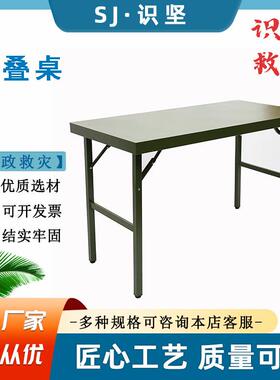 识坚户外野营箱式折叠桌手提式120x60x75cm指挥桌钢板作业桌