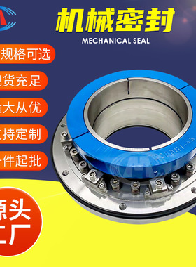 KWPK900-900-1133 KWPK900-900-1138 浆液循环泵机械密封