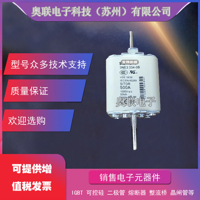 全新3NE3335 3NE3336 3NE3337-8 3NE3338-8 3NE3340-8熔断器