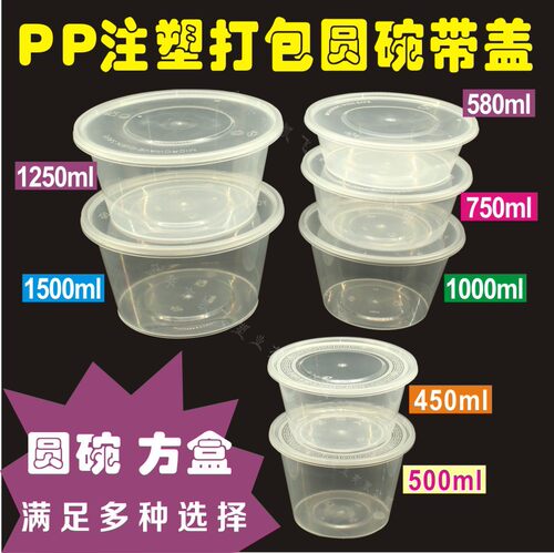 一次性餐盒PP塑料碗外卖快餐便当汤碗长方形透明饭盒打包圆碗
