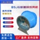 5.0S鼓形风筒斜流风机 6000m3 防腐风机FSJG 150pa 0.75kw