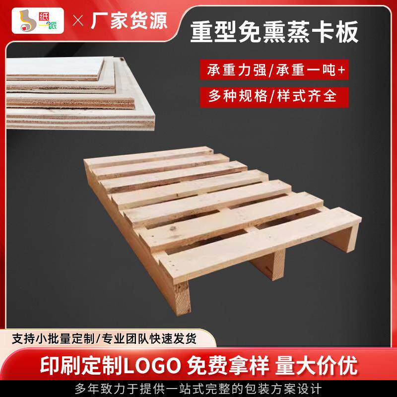 叉车木式托盘简易承重床底板运输实木叉车托盘物流卡板木架