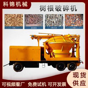 原木杂木树根破碎机圆盘式生物质粉碎机废板皮木材打碎设备