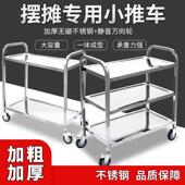 不锈钢餐车201酒店送餐车小推车商用餐厅移动手推车上菜推车多层